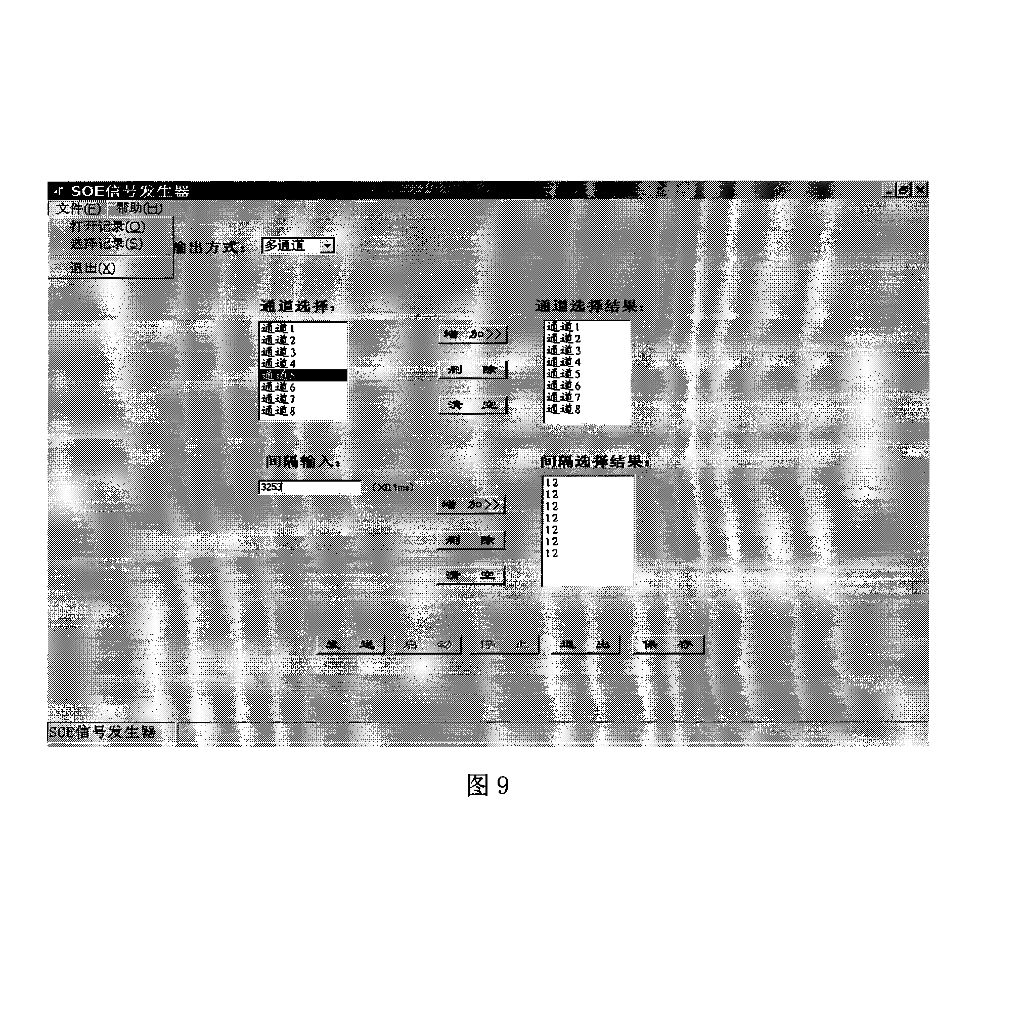 Portable sequential affair signal generating device