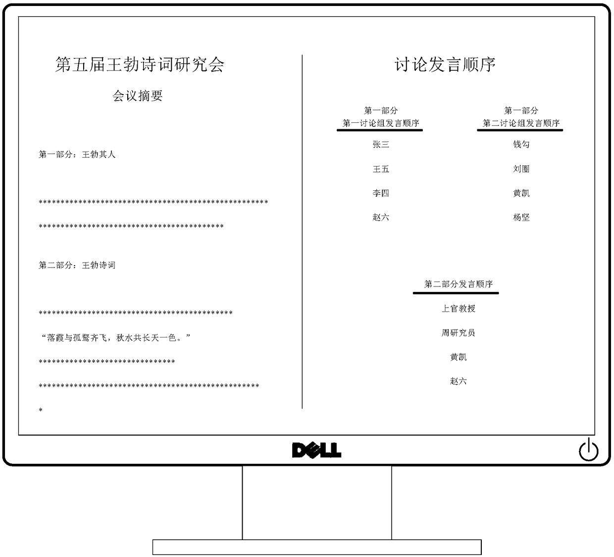 Conference speaking management method and device