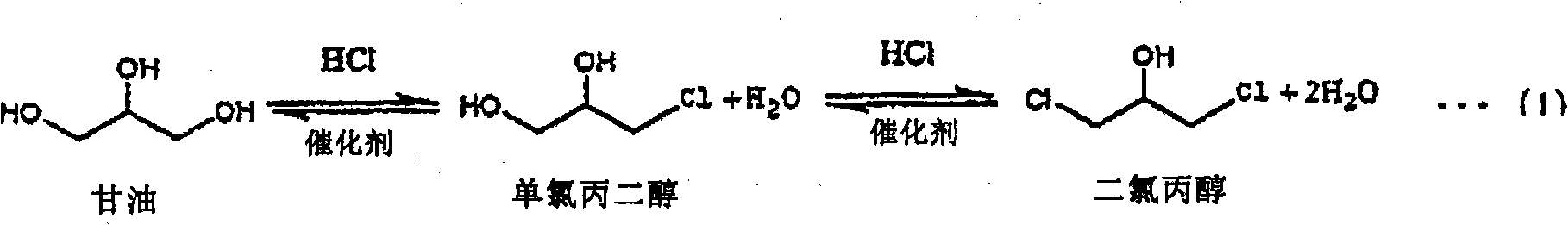 Process for producing chlorohydrin