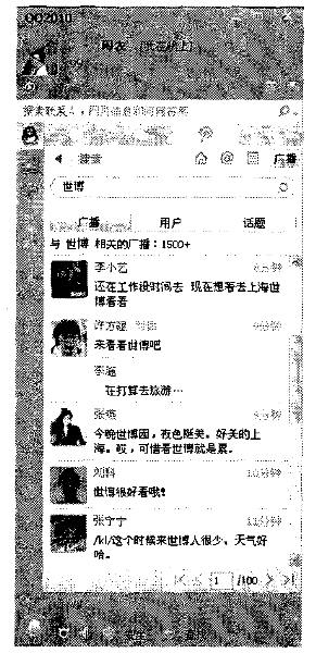 Method and device for searching microblog message