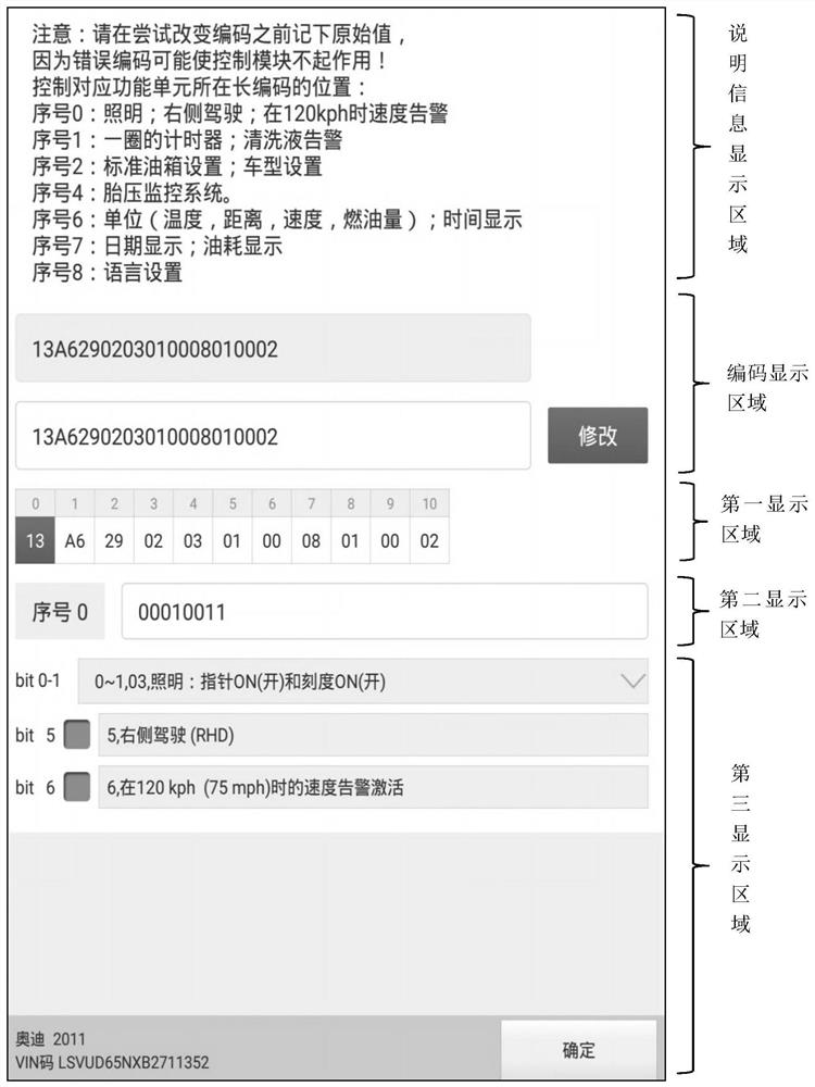 Code adjustment method, vehicle diagnosis equipment and system