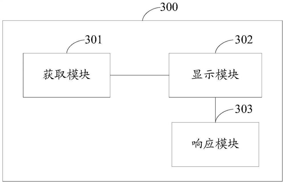 Menu operation method and device, storage medium and electronic equipment