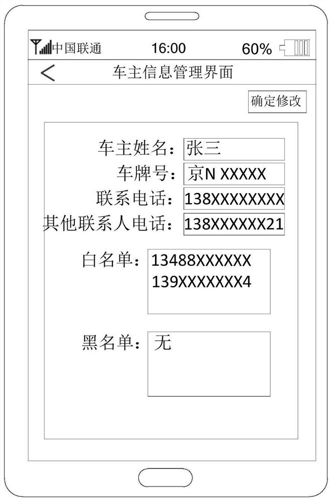 Information processing method, device and equipment based on mobile card