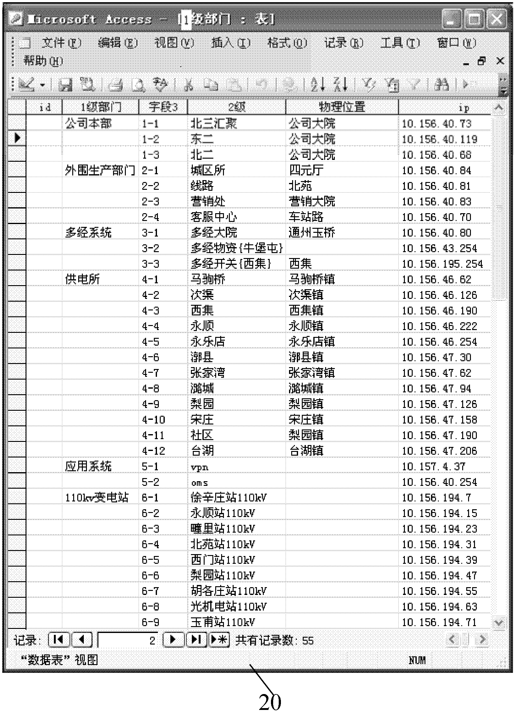 Method and device for acquiring local area network state