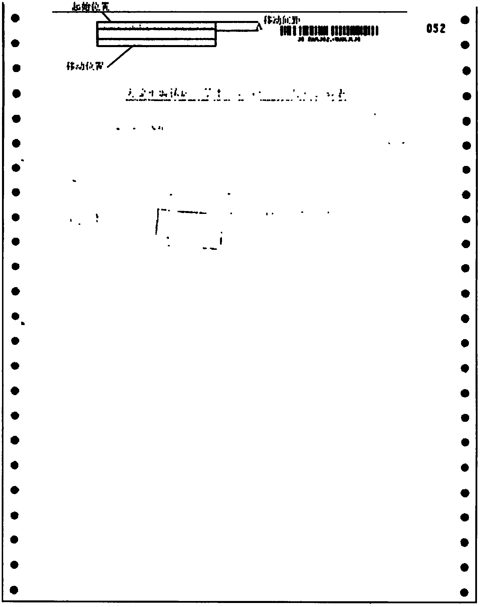 Method for automatically generating bar code and automatically fusing bar code with image