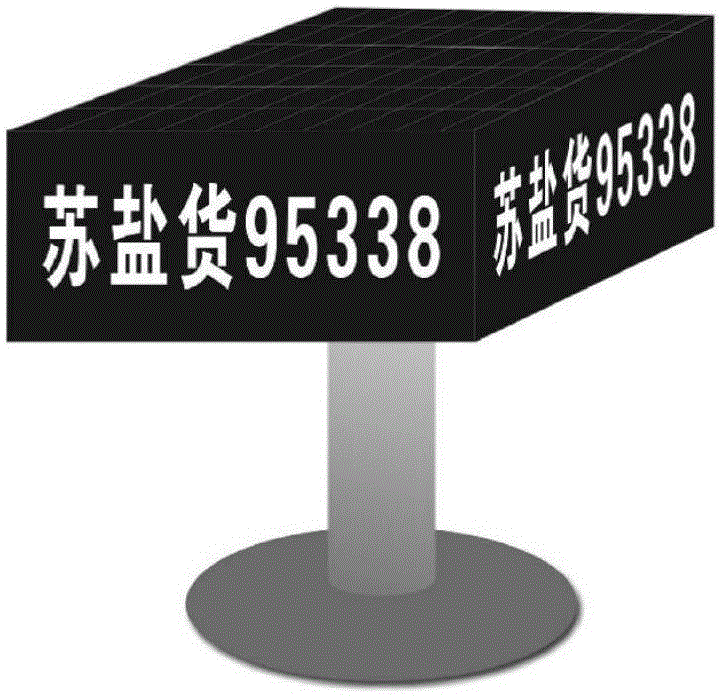 LED ship name label plate and intelligent identification method for same