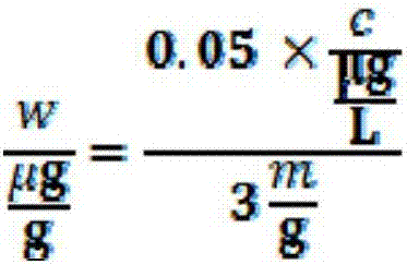 A method and application for simultaneous detection of total mercury, inorganic mercury and organic mercury in tobacco