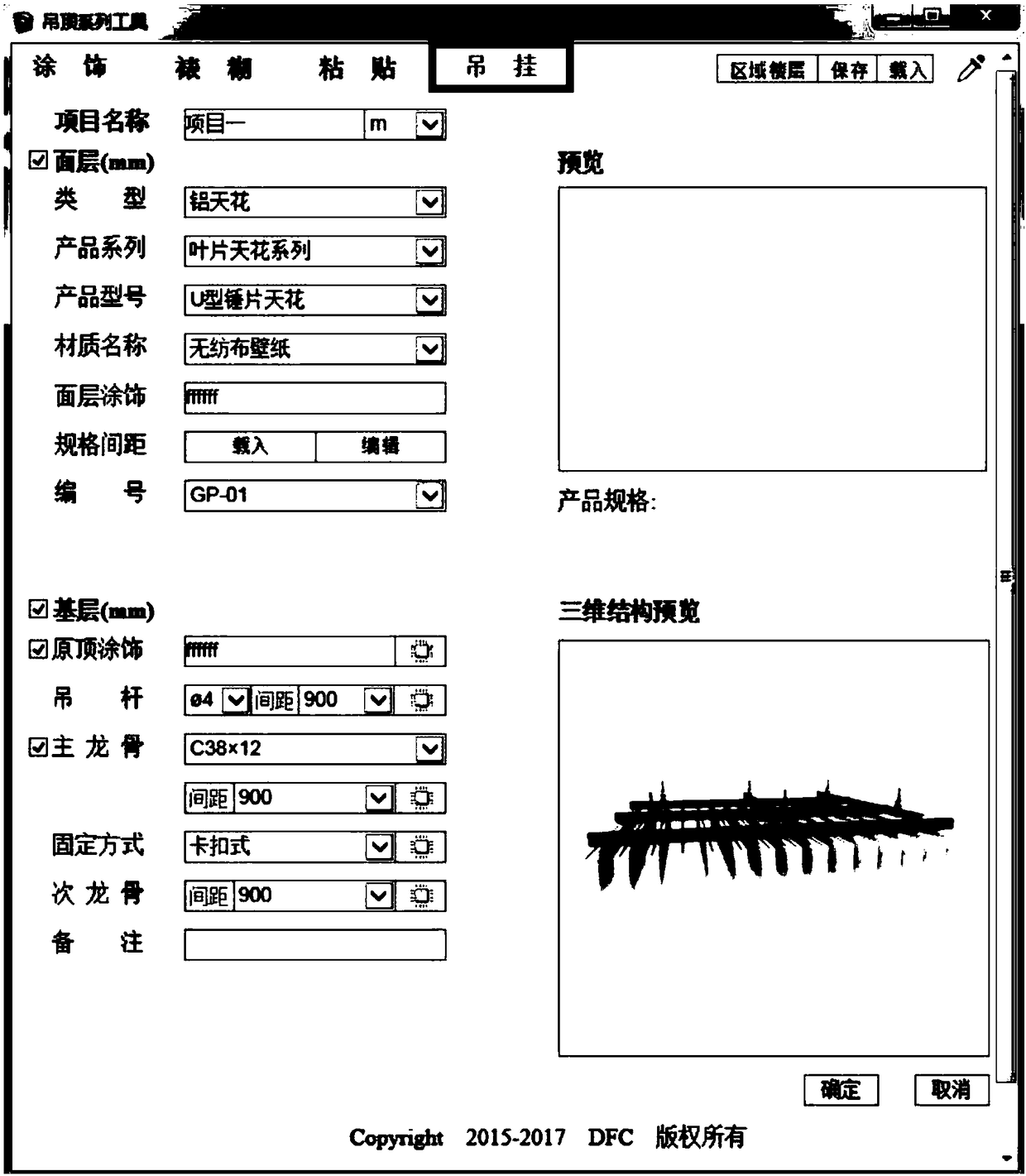 Suspension simulation system and design method for indoor decorative suspended ceiling, and electronic device