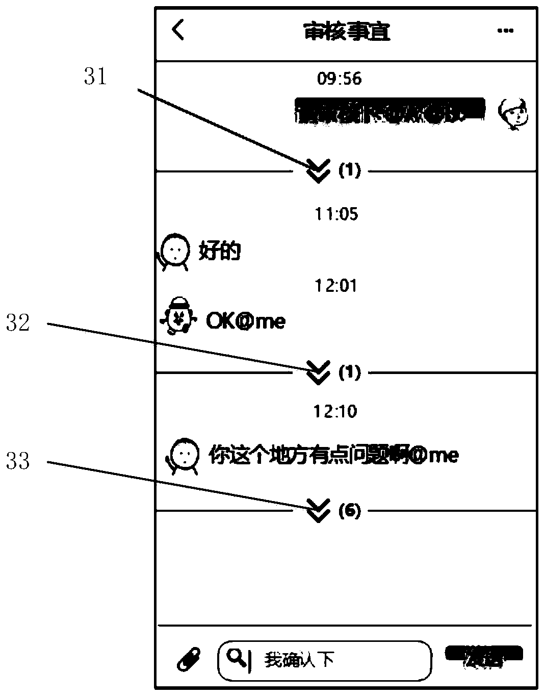 Group message display method and electronic equipment