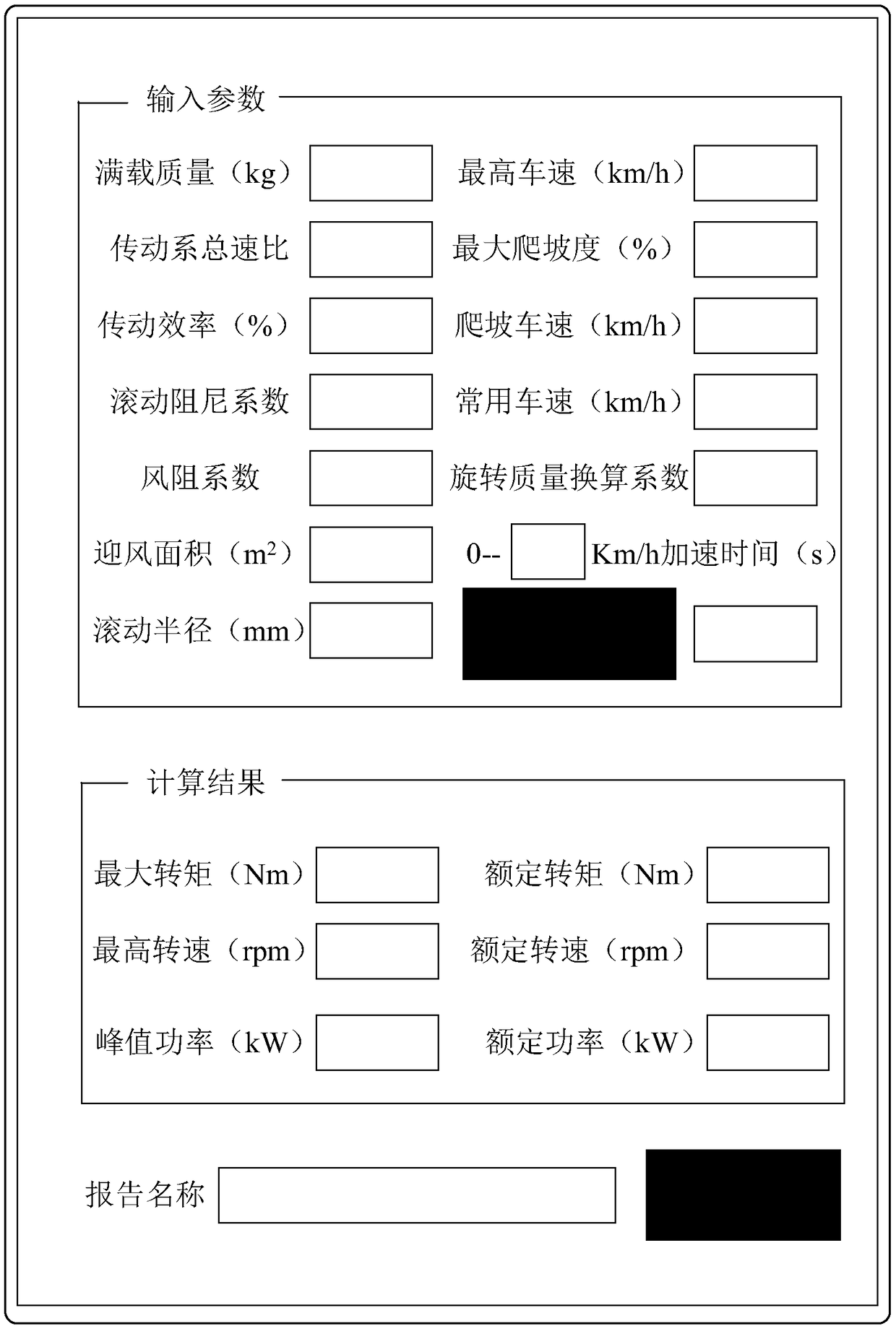 Method and system for motor type selection calculation and generation of calculation report