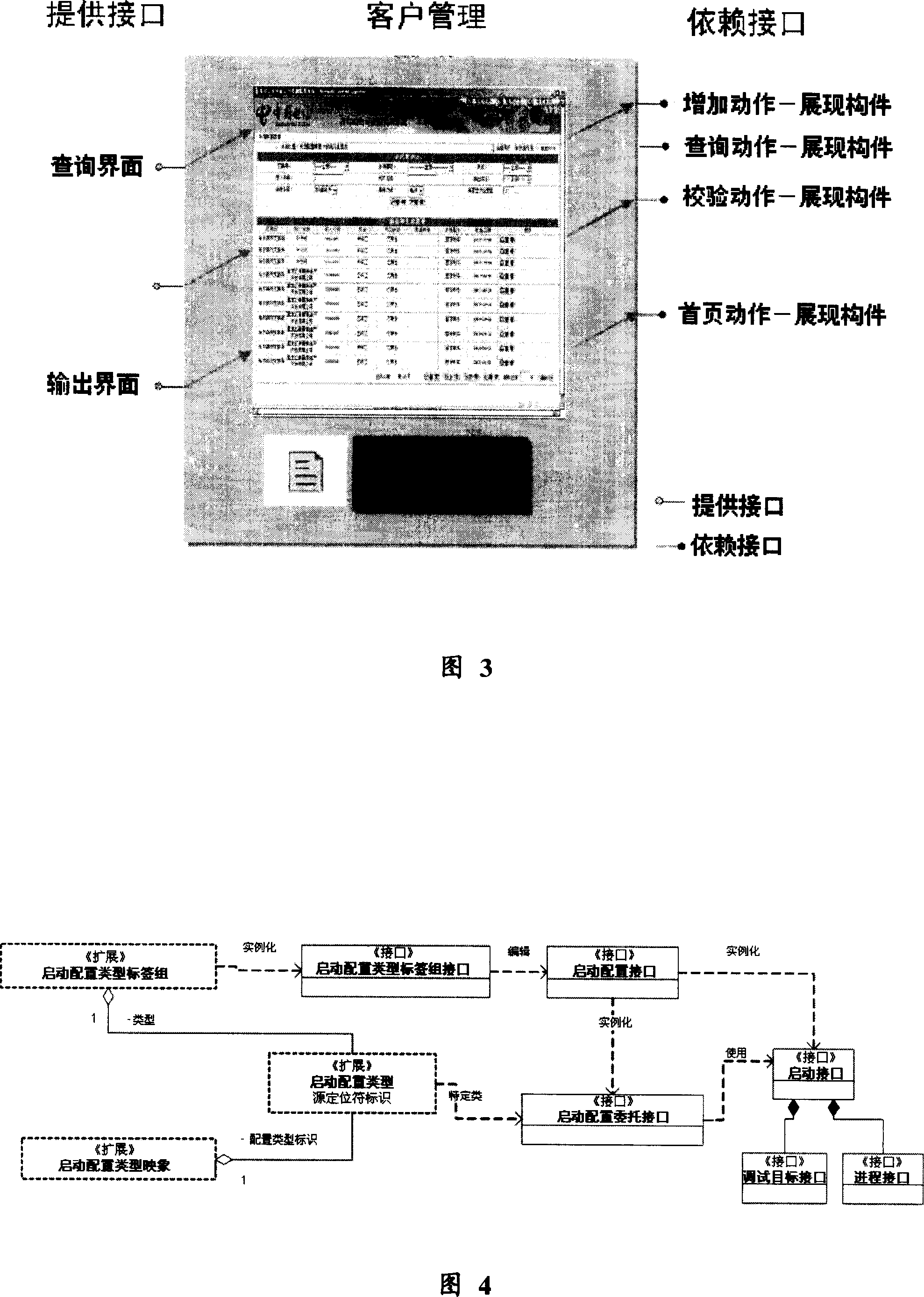 Method for realizing Java structure debugging in structurized software system