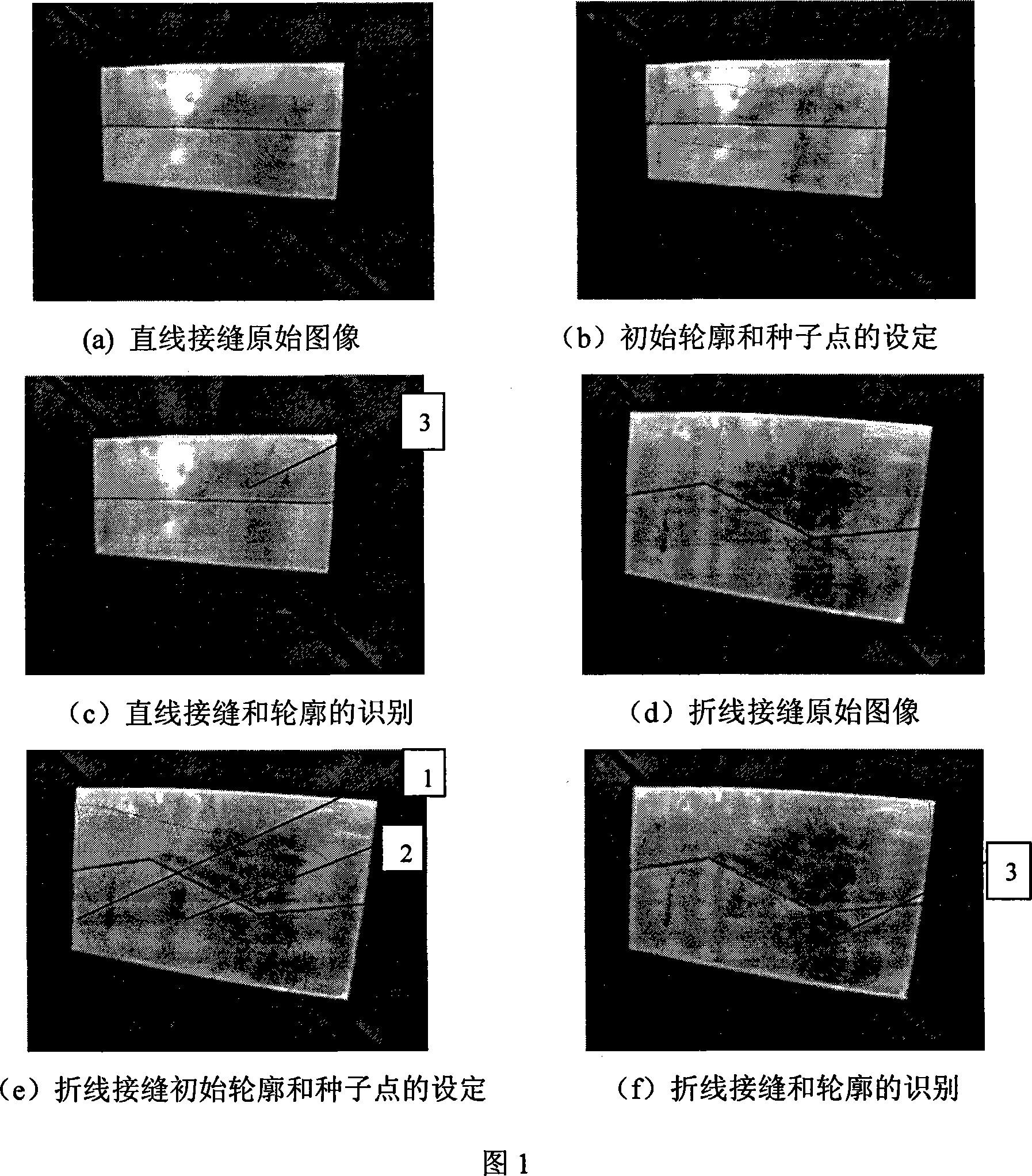 Welding image identification method