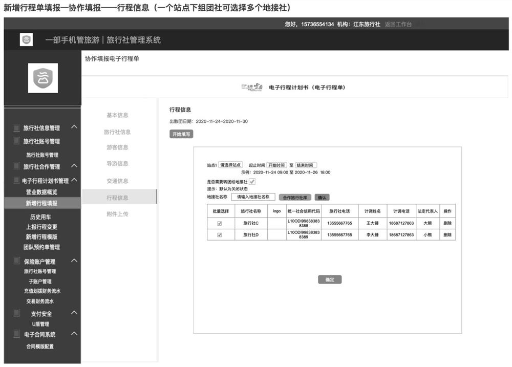 Grouping cooperation system and method, terminal equipment and readable storage medium