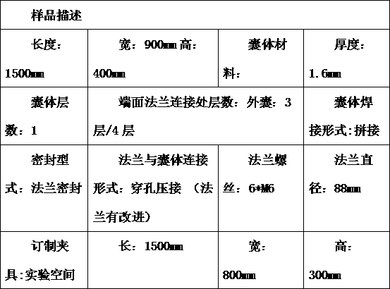 Flexible high-pressure capsule body and preparation method thereof