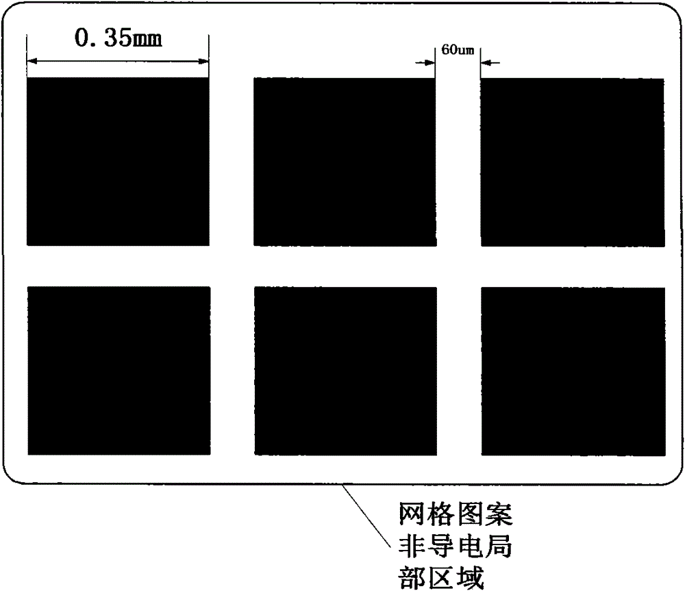 Method of manufacturing grid pattern type touch panel