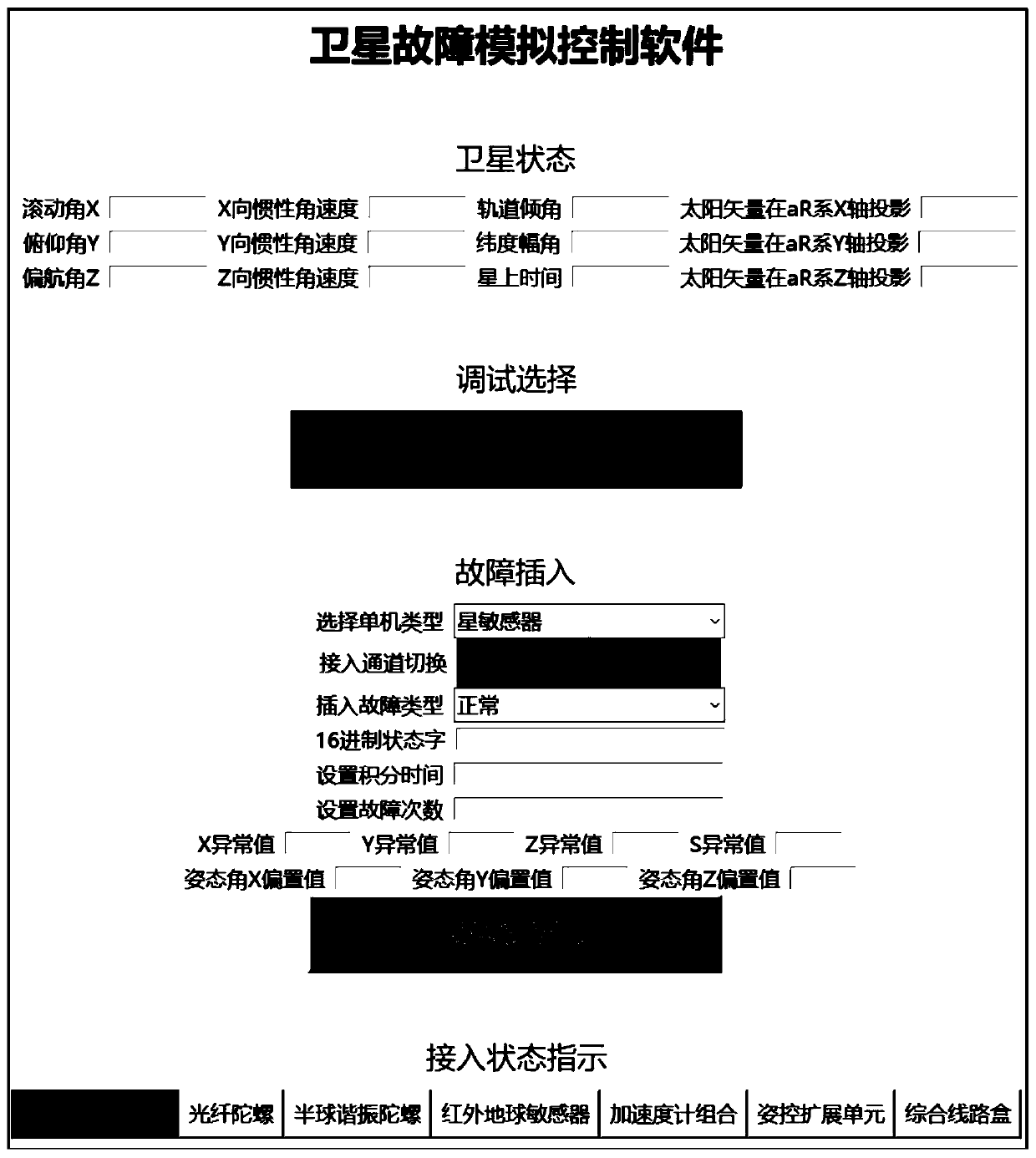 Full-function modular simulation processing system and method based on satellite attitude and orbit control