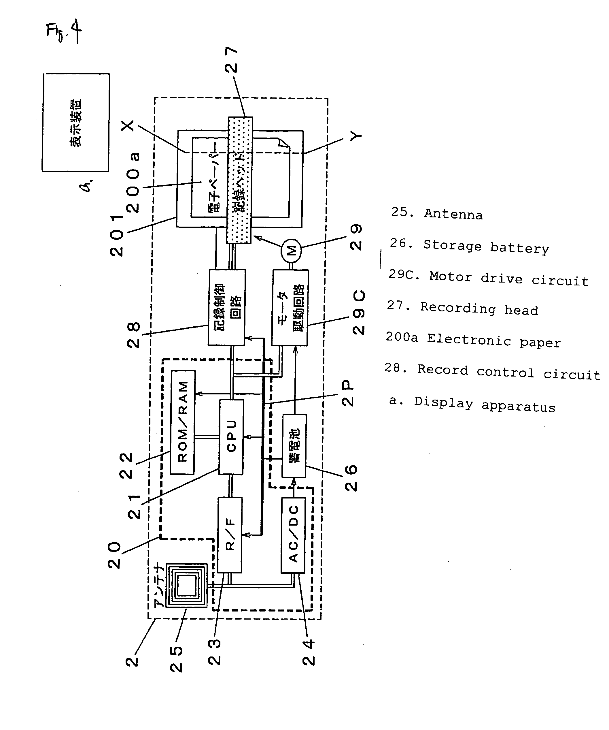 Electronic paper display system