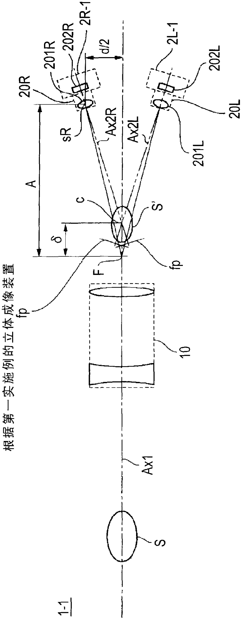 Stereoscopic imaging apparatus