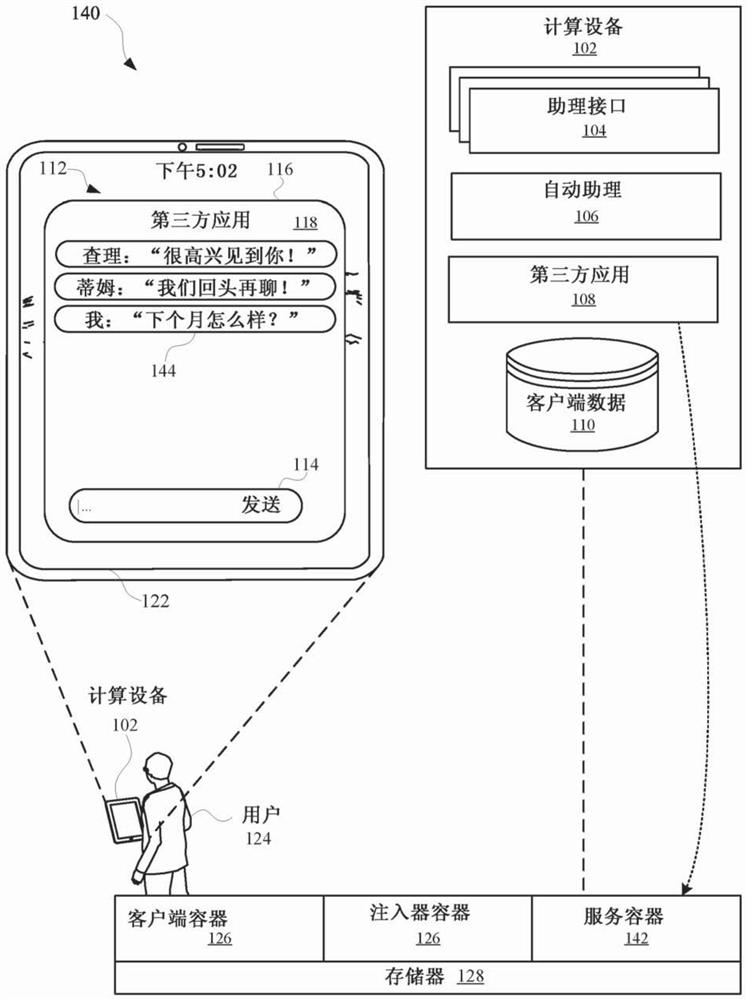 Automatic assistant architecture for maintaining privacy of application content