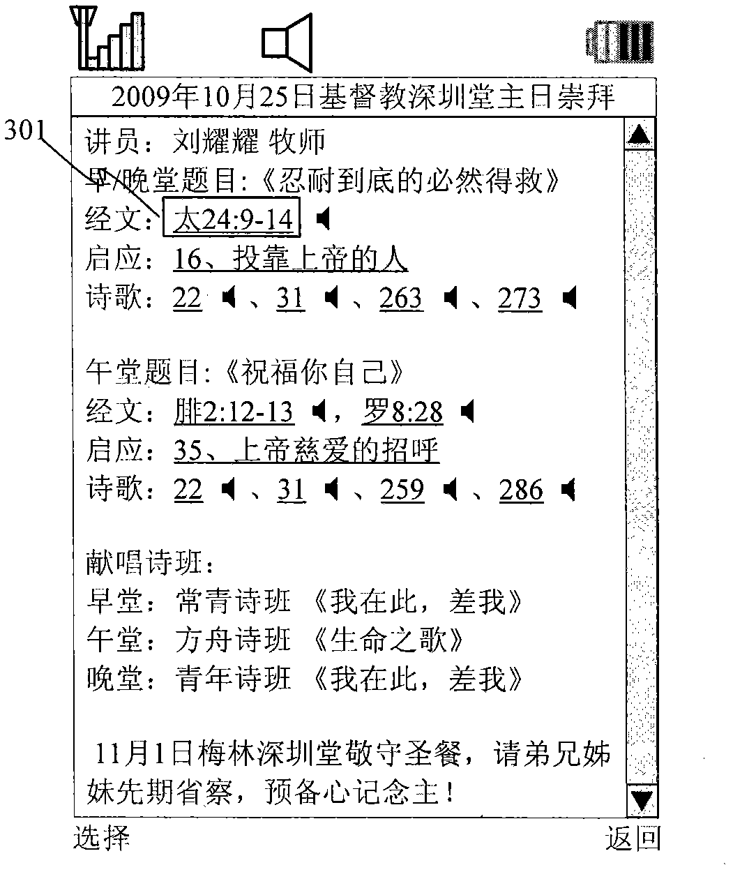 Mobile phone usable as learning platform, locatable media player and processing method thereof
