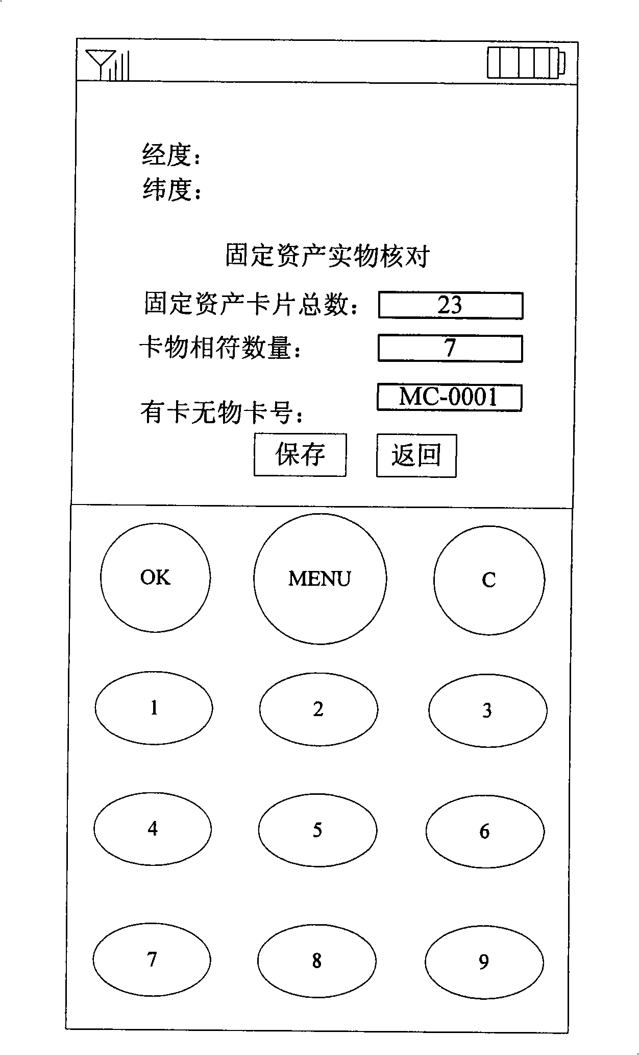 Polling mobile communication terminal, system and method