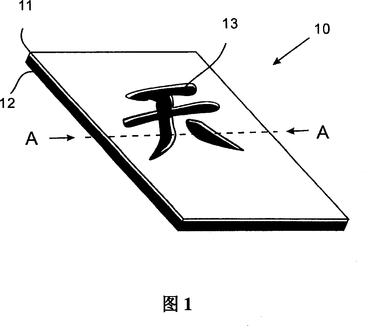 Artistic ceramic tile and manufacture method thereof