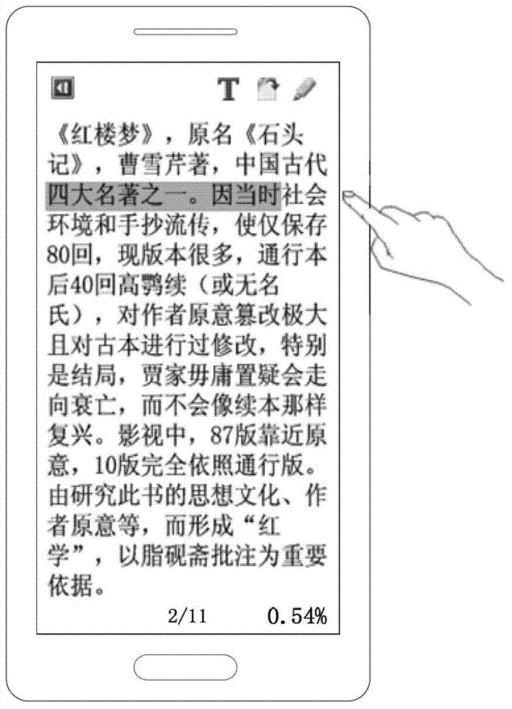 Method and device for implementing bookmark function in electronic reader