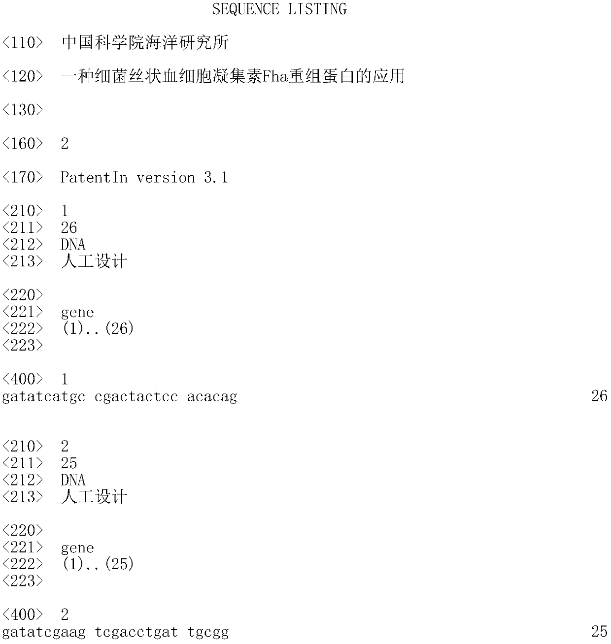 Application of a bacterial filamentous hemagglutinin fha recombinant protein