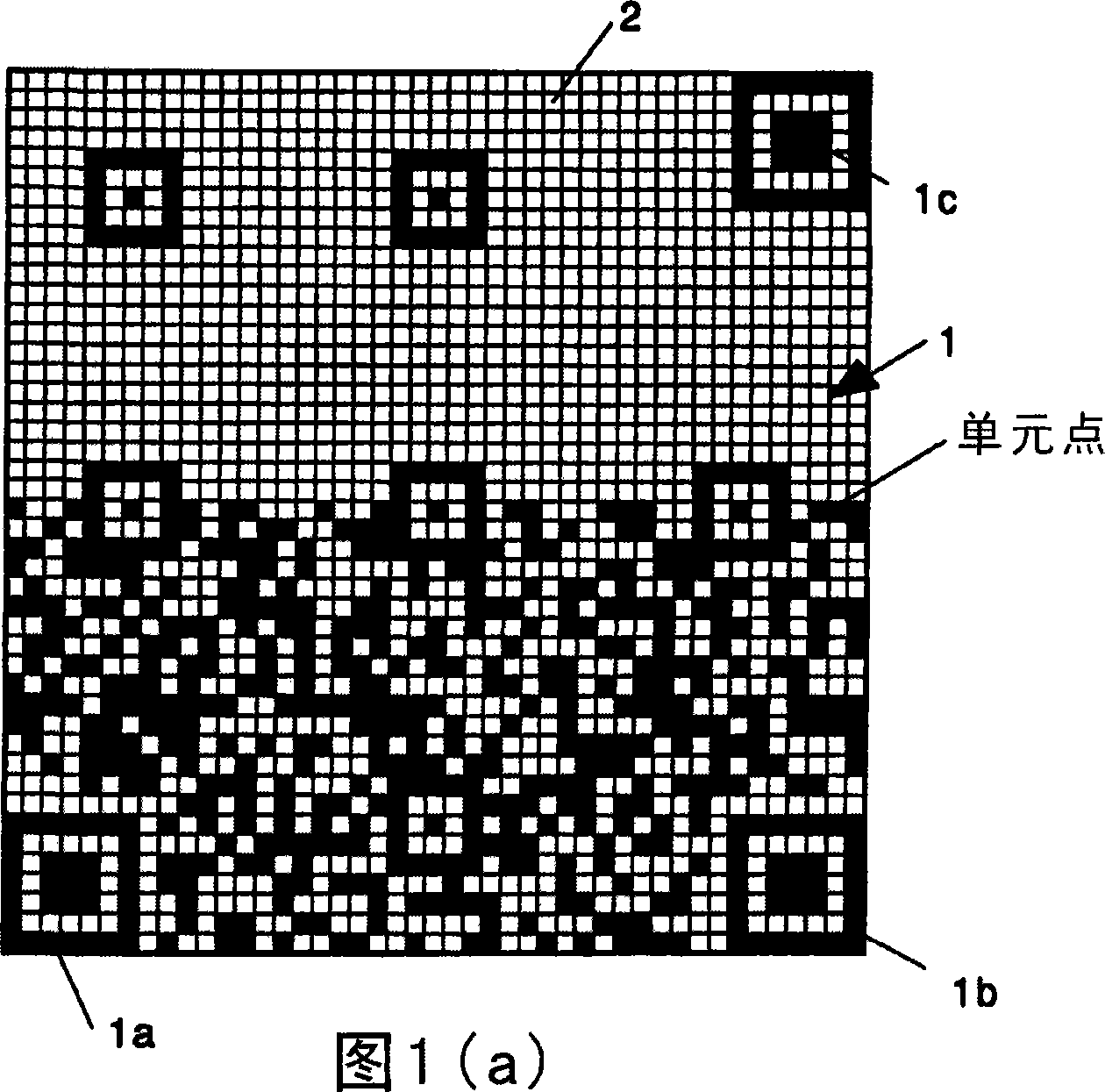 Two-dimensional code with a logo