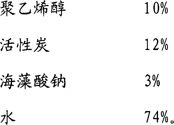 A kind of activated carbon polyvinyl alcohol ball and preparation method thereof