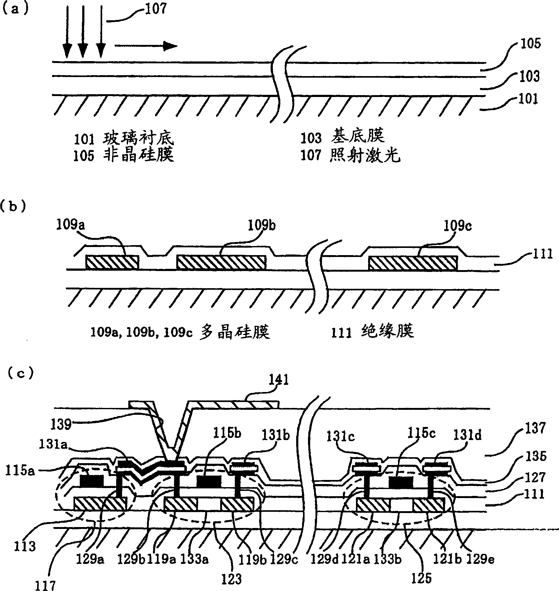 Display device and method for manufacturing the same