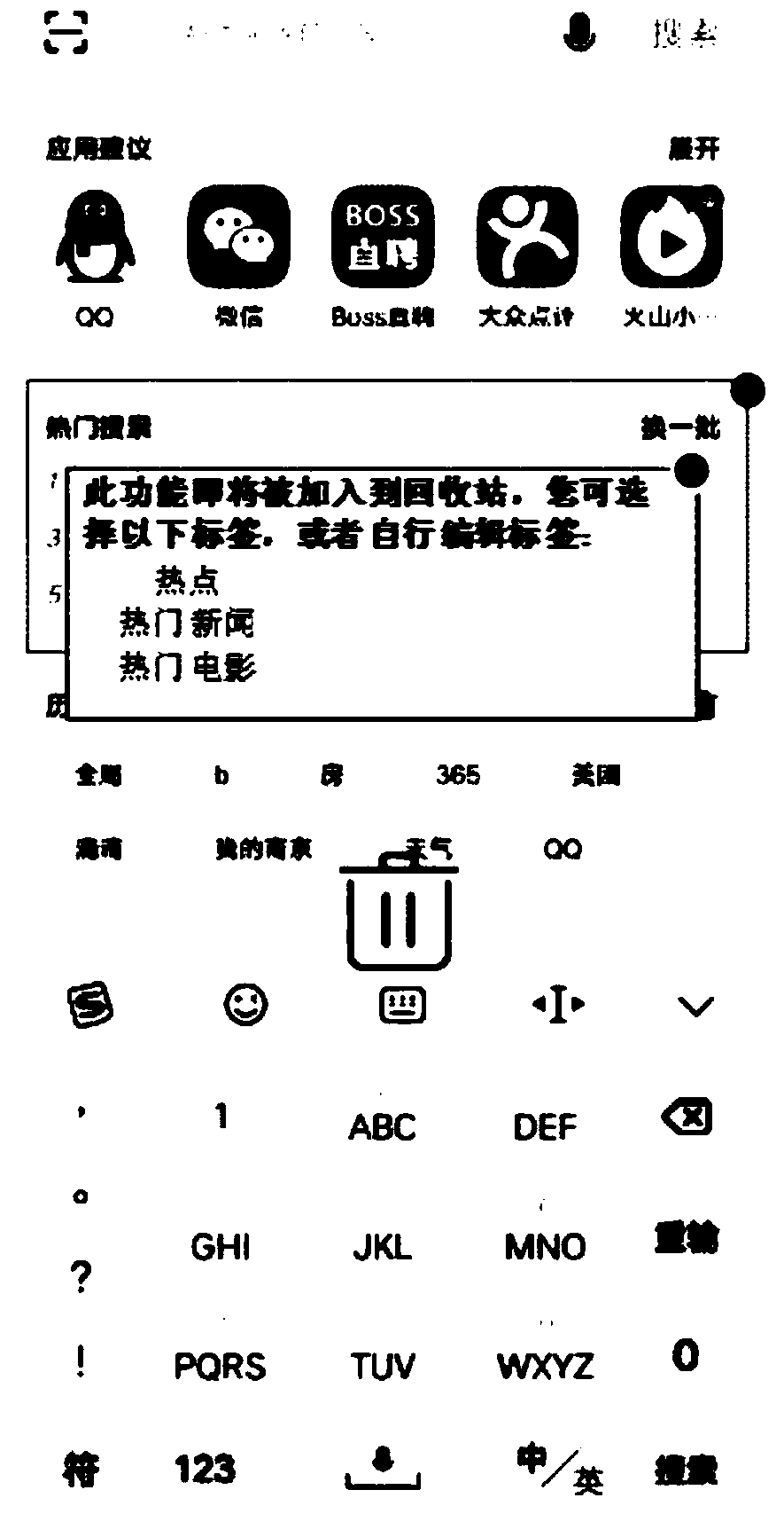 Application function processing method and electronic equipment