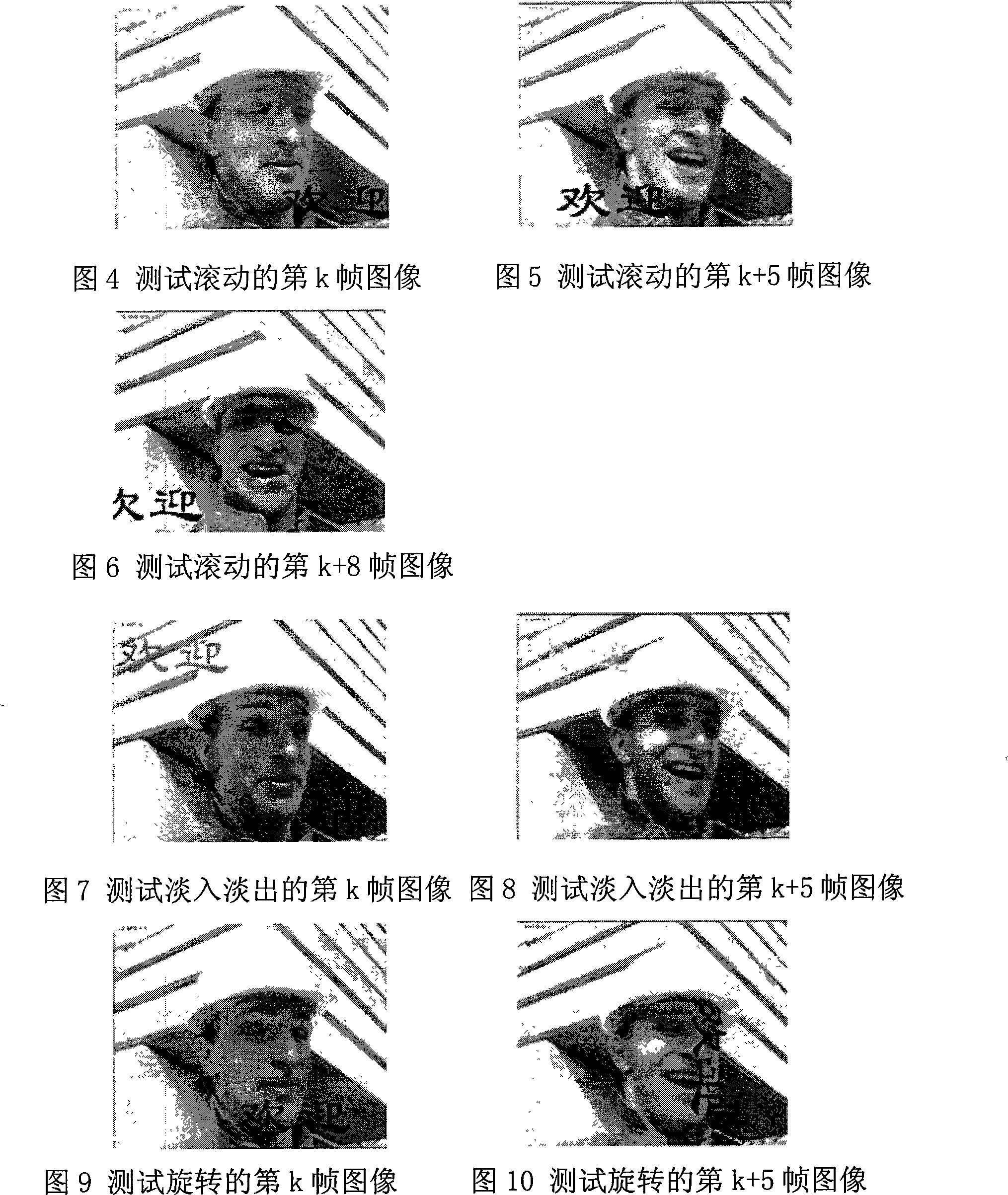 Method for implementing multiple special effects of icon and subtitling in video