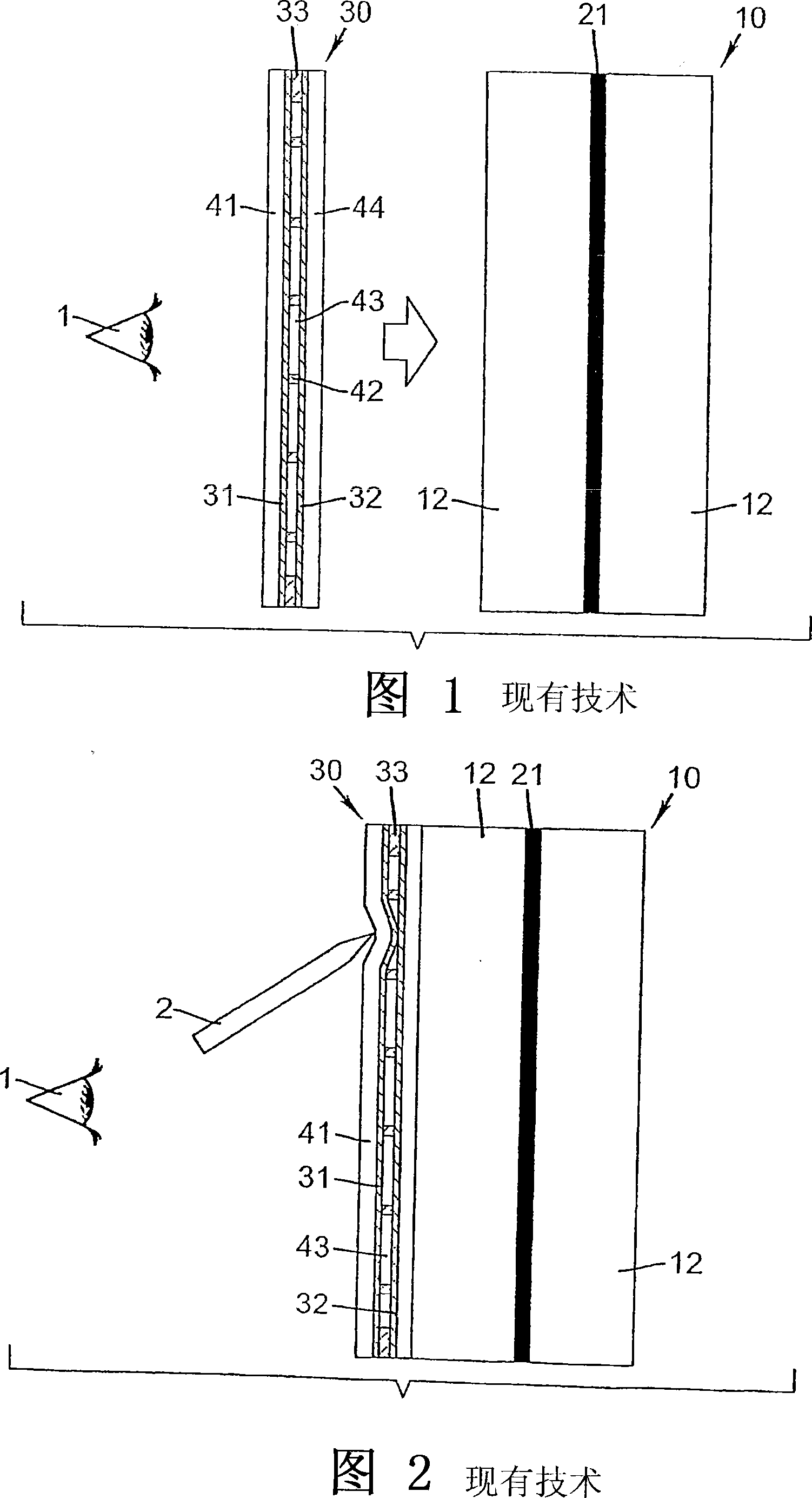 Method for making a display with integrated touchscreen