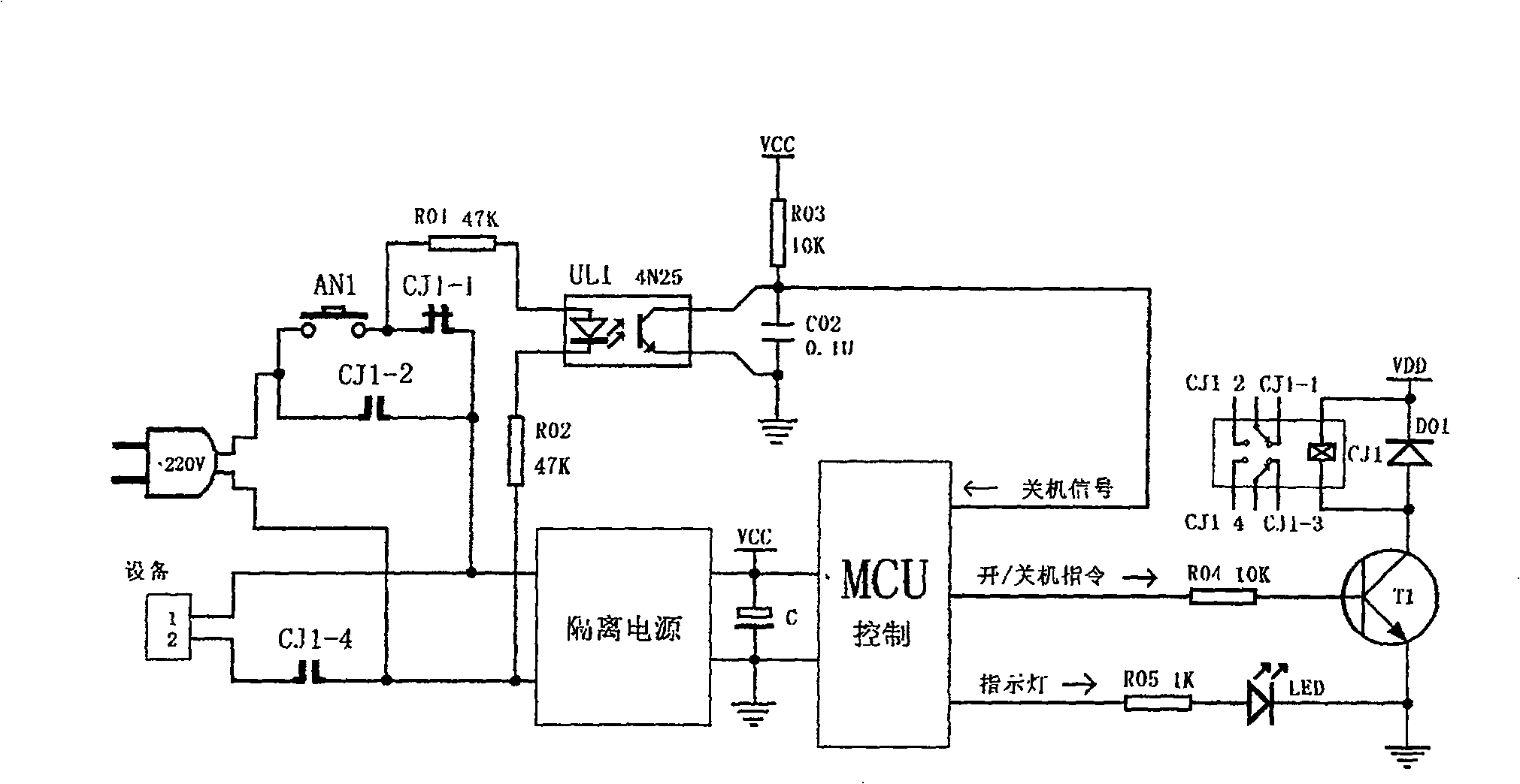Standby free programmable power supply on-off circuit with single push button