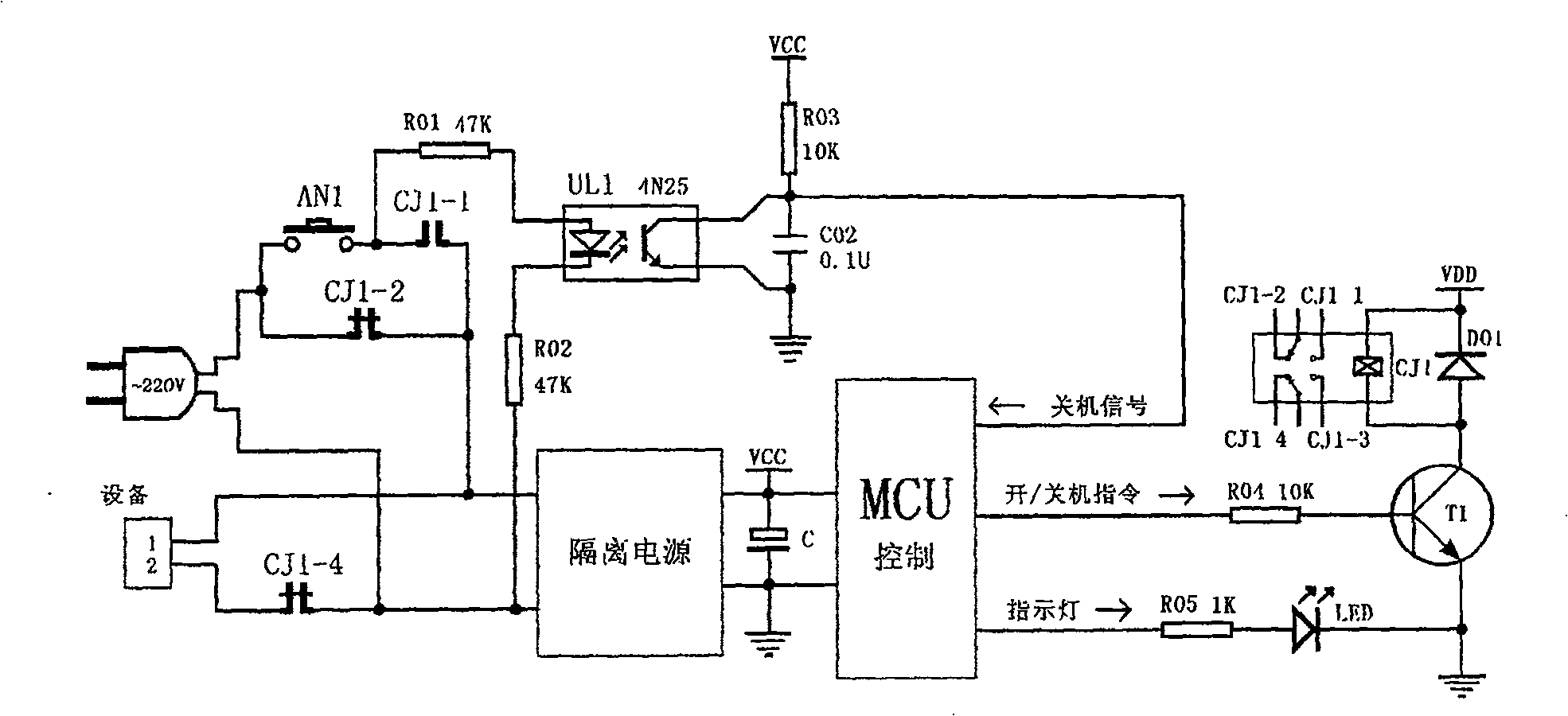 Standby free programmable power supply on-off circuit with single push button