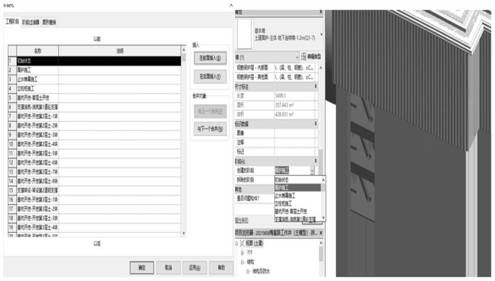 Underground engineering patrol panoramic image processing method matched with working condition time sequence