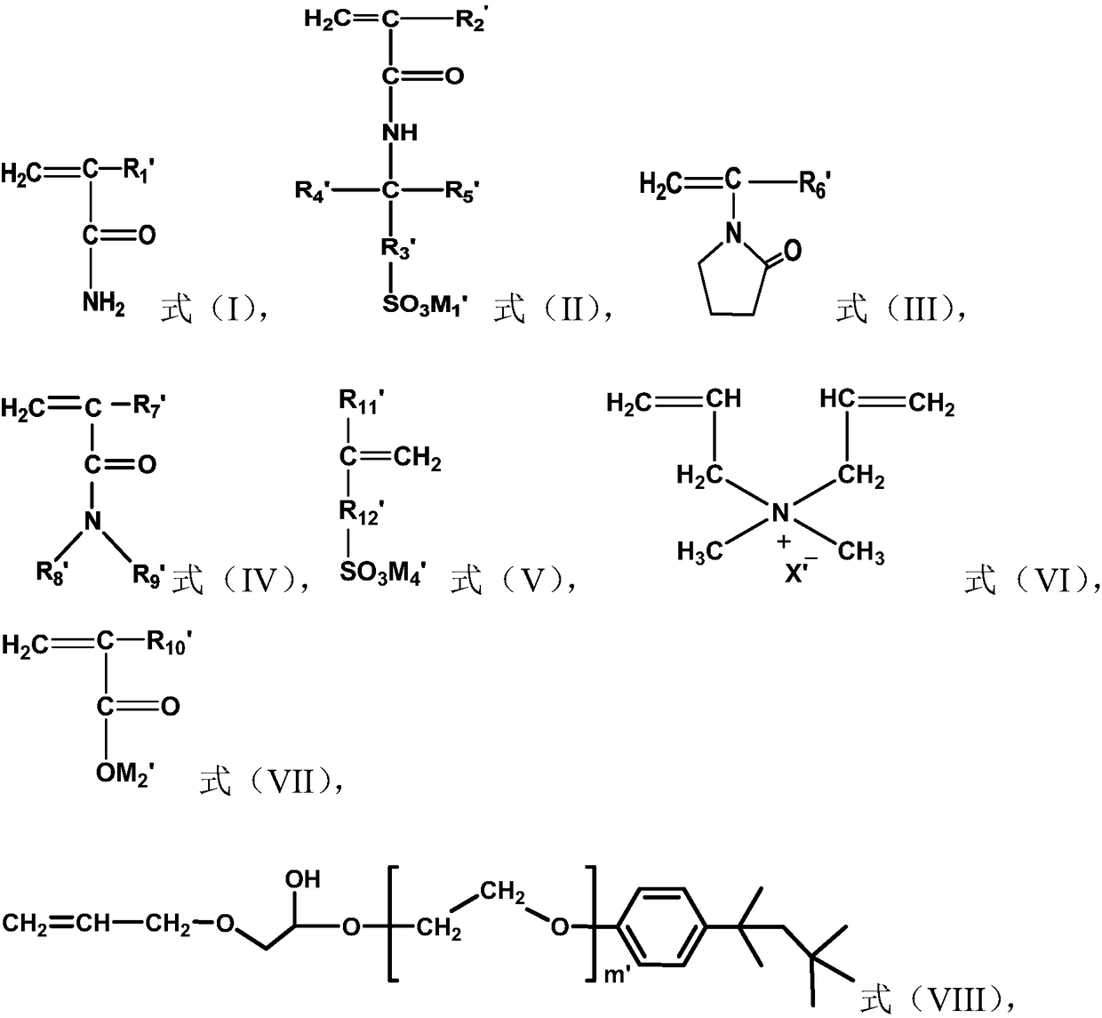 Acrylamide copolymer, and preparation method and application thereof