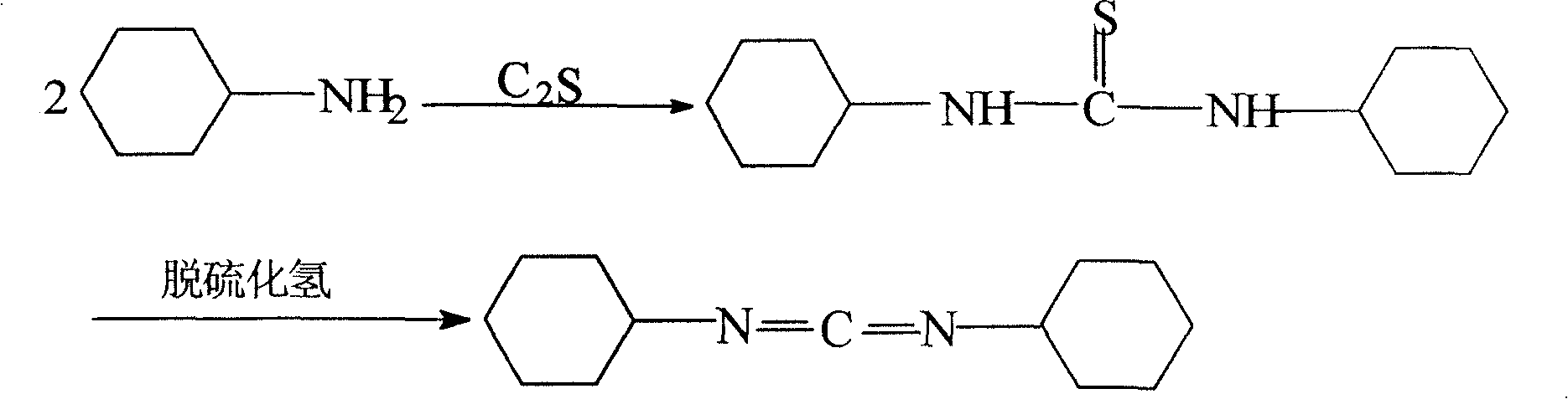 Production technique of N,N'-dicyclo hexylcar bodiimide
