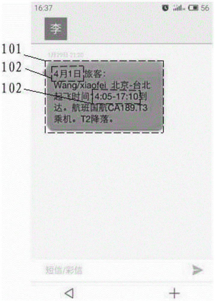 A control method of flight mode and mobile terminal