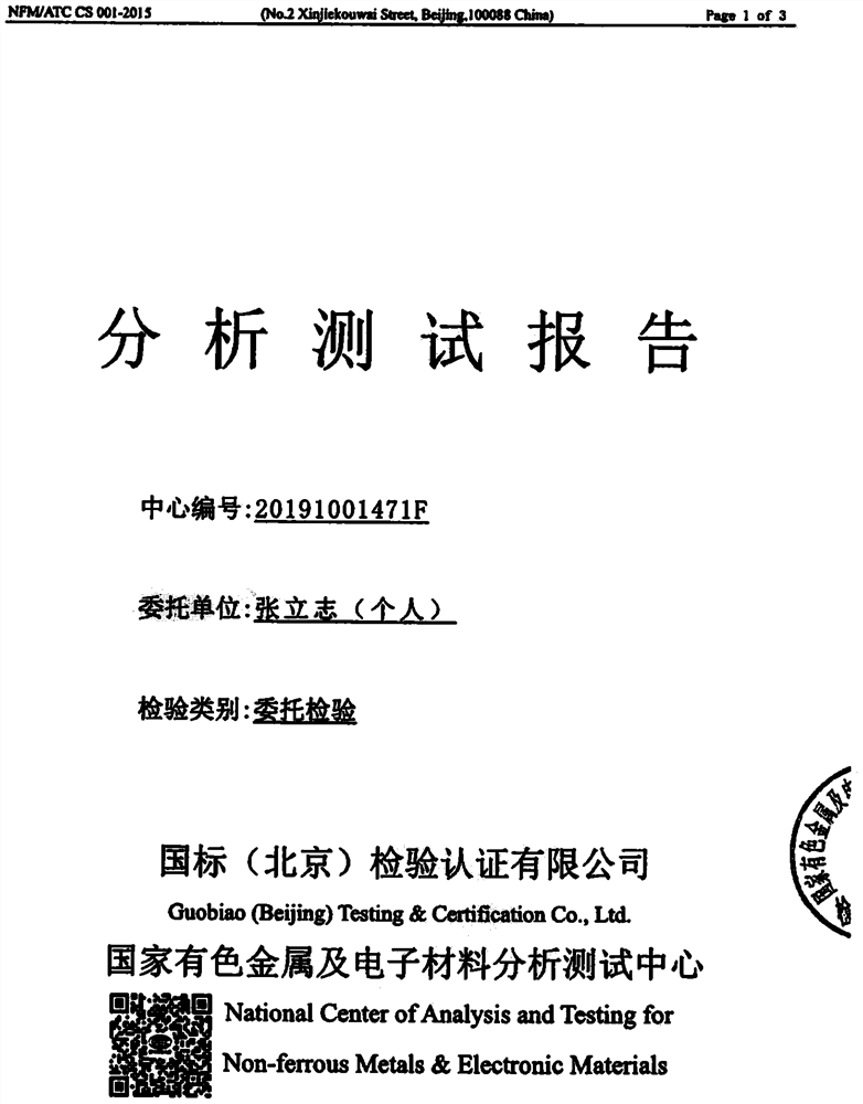 Device for obtaining platinum, gold and heat energy and method for obtaining platinum, gold and heat energy