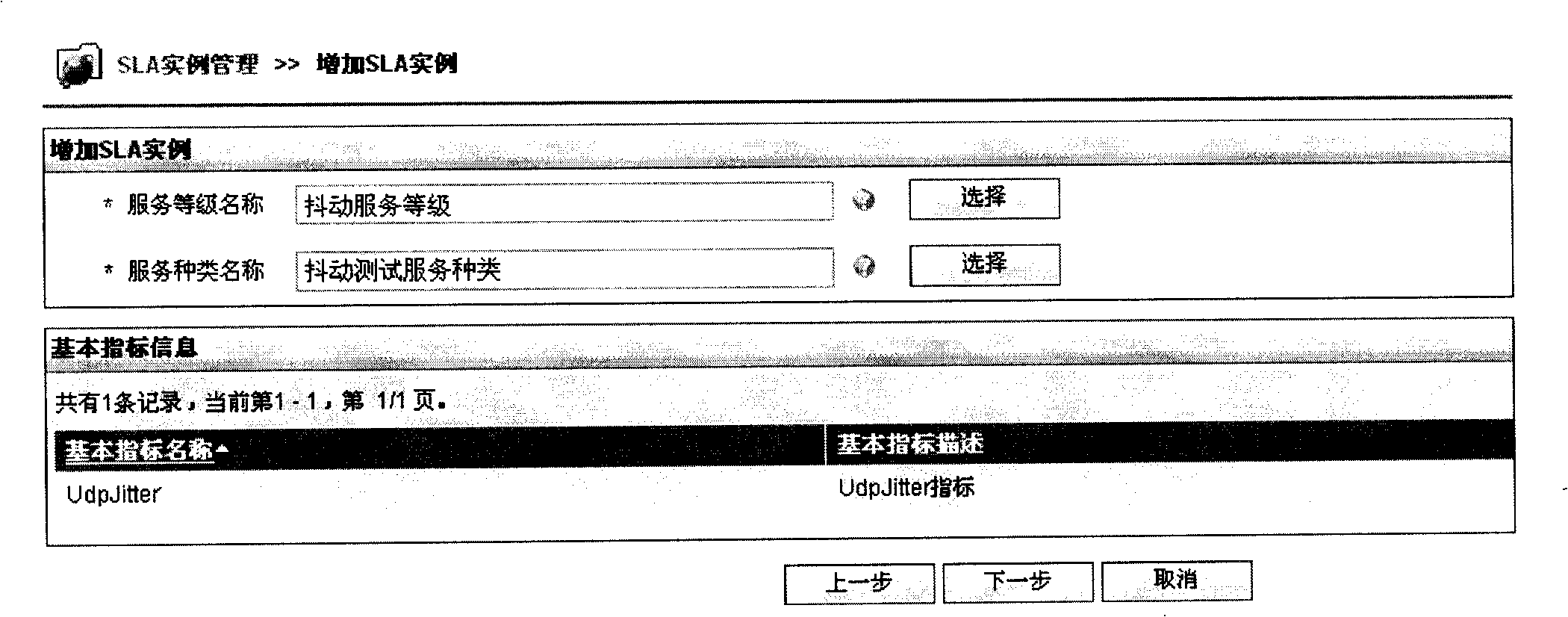 Network test method, system and network managing station based on service level protocol