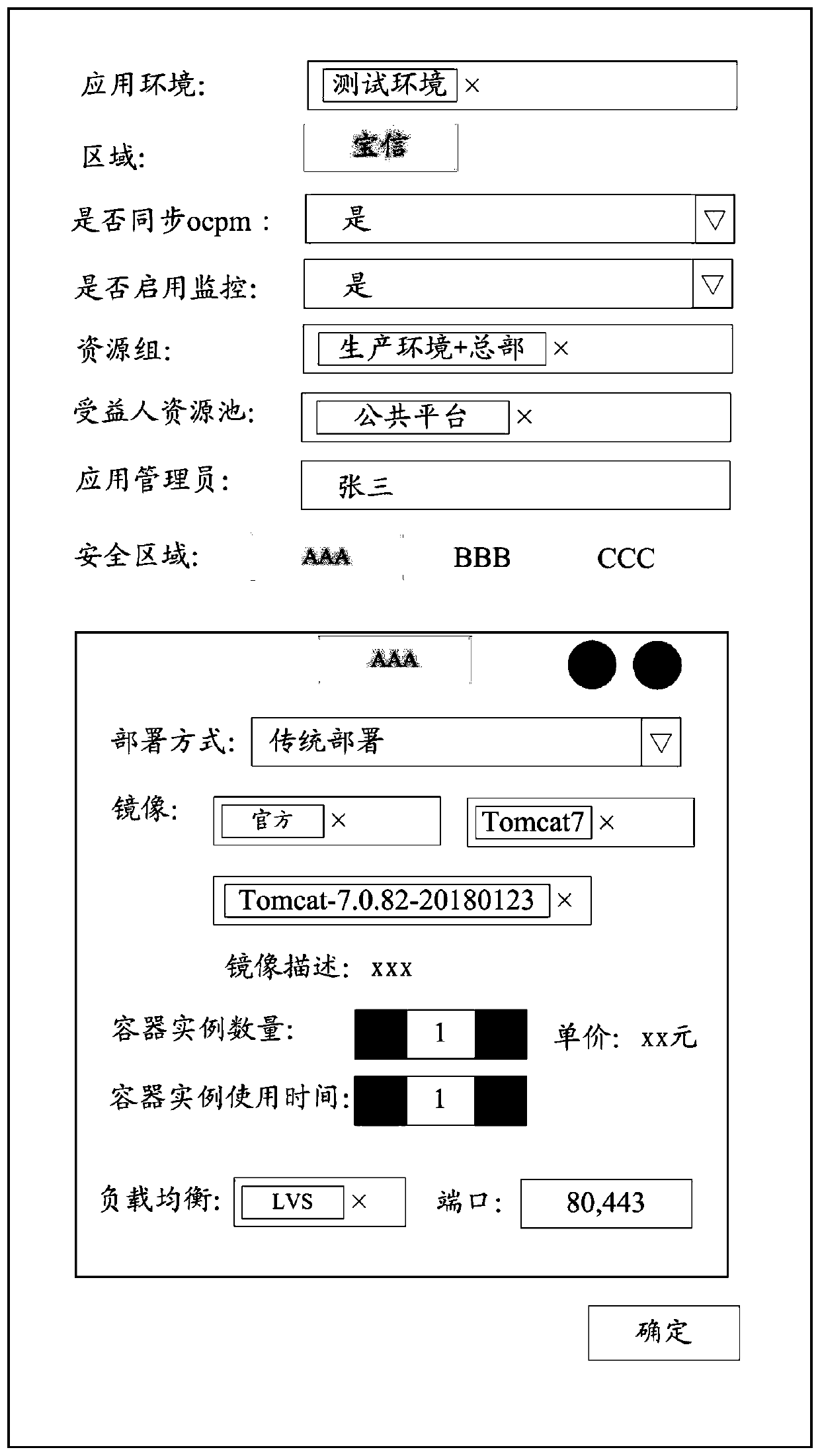 Load balancing application creating method and device, computer equipment and storage medium