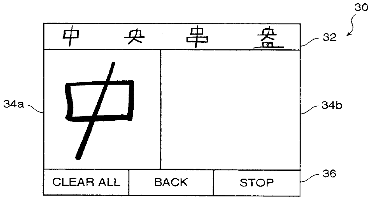 Incremental ideographic character input method