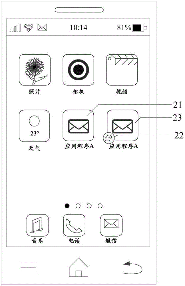 Application program dual-opening method and device