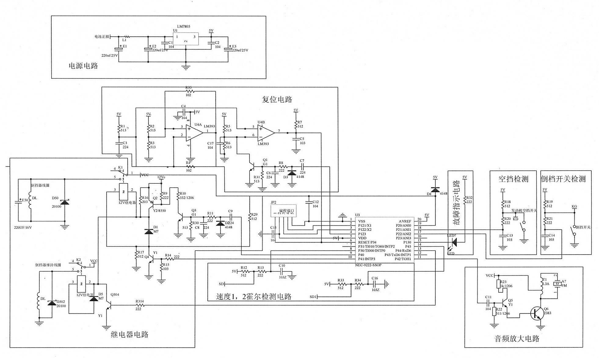Electronic reverse device for motor tricycle