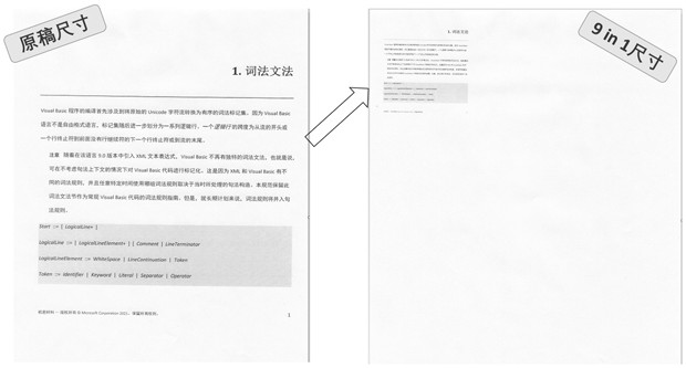 Printing data typesetting method and device, printer, electronic equipment and storage medium