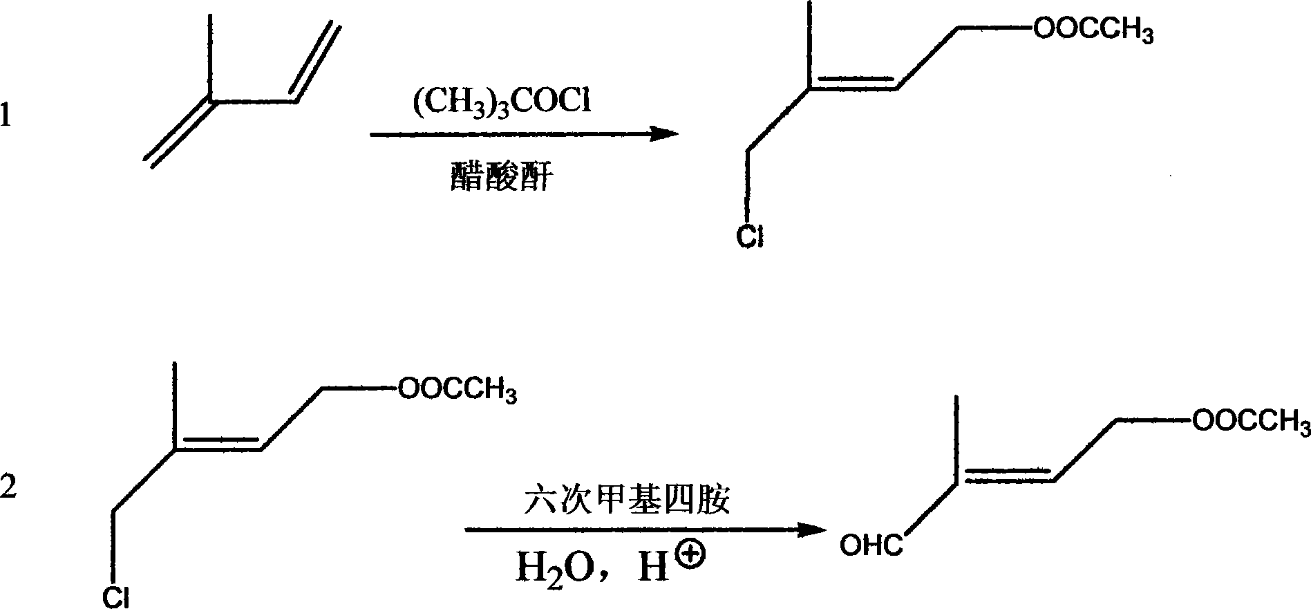 Method for preparing antiform - 4 - acetoxy - 2 - methyl - butenoic aldehyde