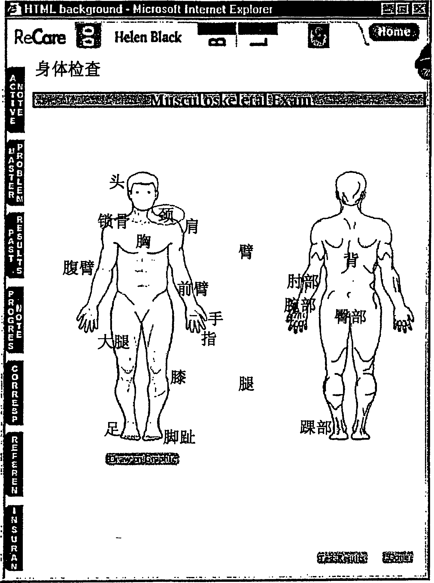 System and methods for documenting medical findings of physical examination