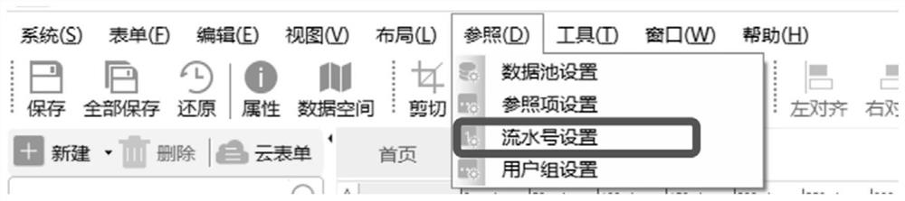 Electronic form approval serial number generation method and device, equipment and storage medium